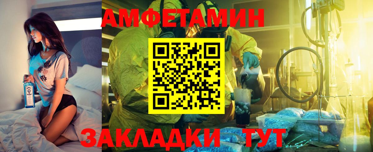 Amphetamine  АМФЕТАМИН VHQ  Вход с VPN  Ульяновск 