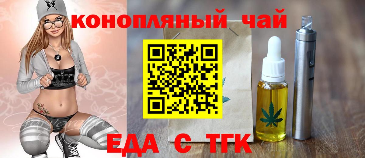 Еда ТГК марихуана  Вход с VPN  Ульяновск 