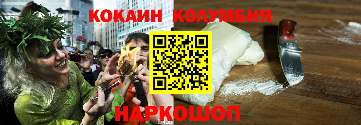 Кокаин FishScale Ульяновск