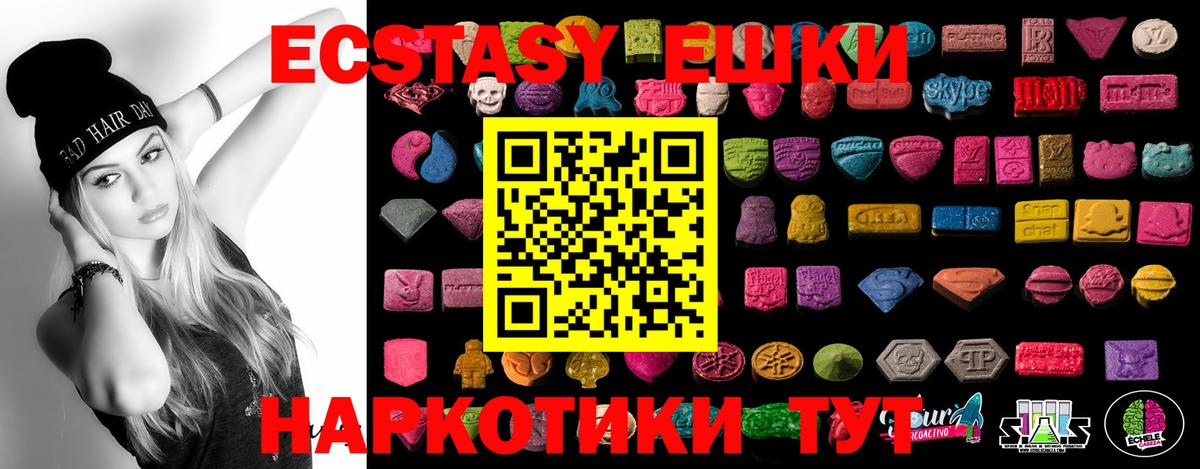 Ecstasy таблы Ульяновск