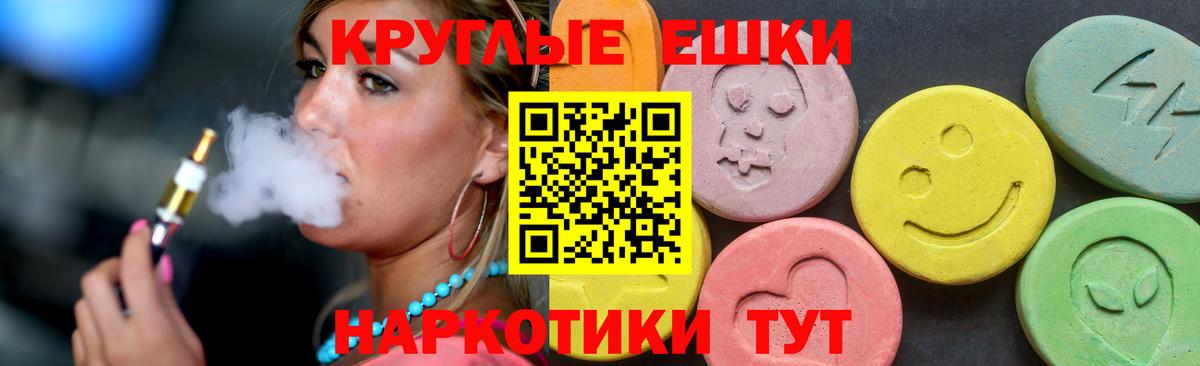 ЭКСТАЗИ 250 мг  ЭКСТАЗИ 280мг  Вход с VPN  Ульяновск 