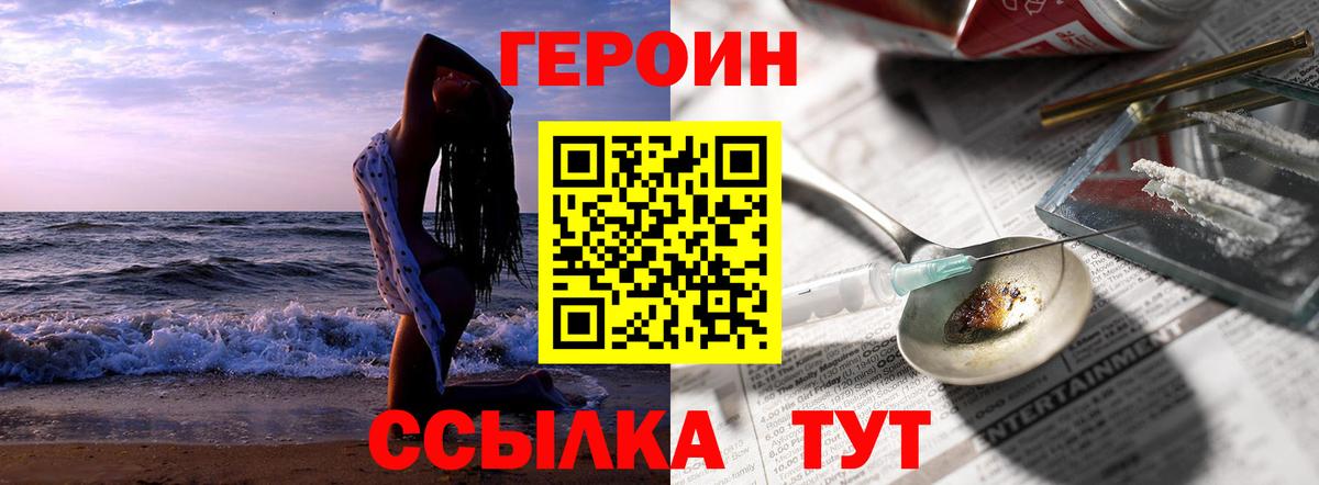 ГЕРОИН герыч Ульяновск