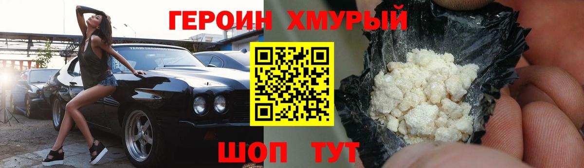 ГЕРОИН VHQ  Вход с VPN  Ульяновск 