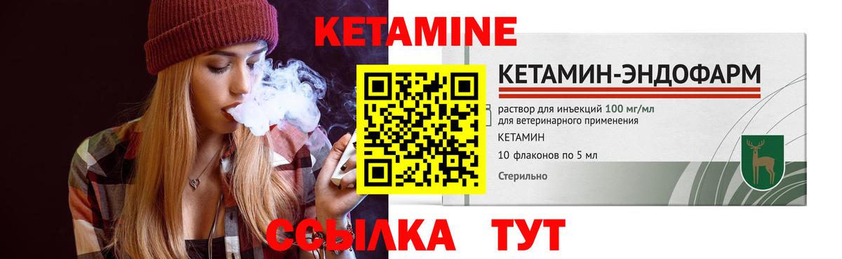 Ульяновск  КЕТАМИН ketamine  Вход с VPN 