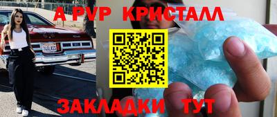 a pvp Моздок