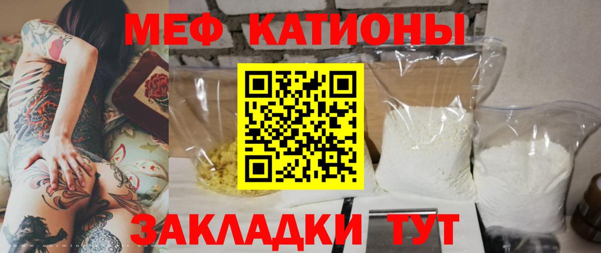 Мефедрон мука Ульяновск