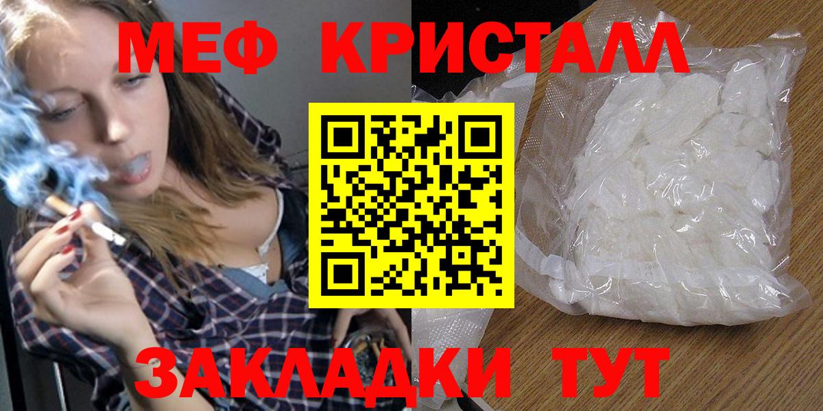 Мефедрон мука  Меф mephedrone  МЯУ-МЯУ  МЕФ  Ульяновск  Вход с VPN 
