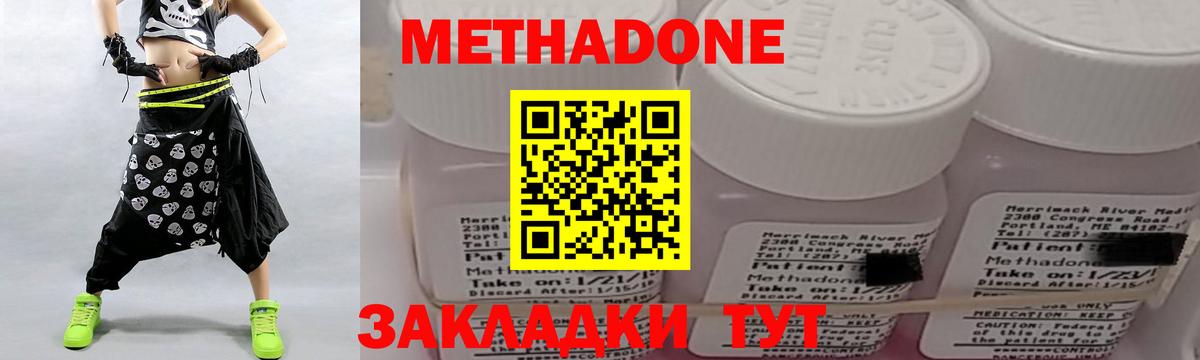 Метадон кристалл  Вход с VPN  Ульяновск  МЕТАДОН methadone 