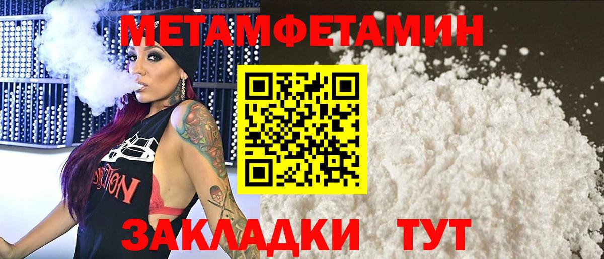 МЕТАМФЕТАМИН Декстрометамфетамин 99.9%  Вход с VPN  Ульяновск 