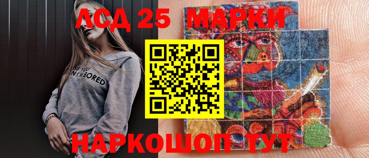 Марки N-bome 1,8мг Ульяновск