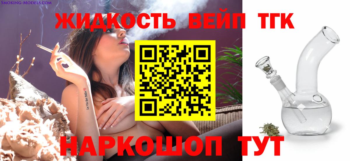 Дистиллят ТГК вейп Ульяновск